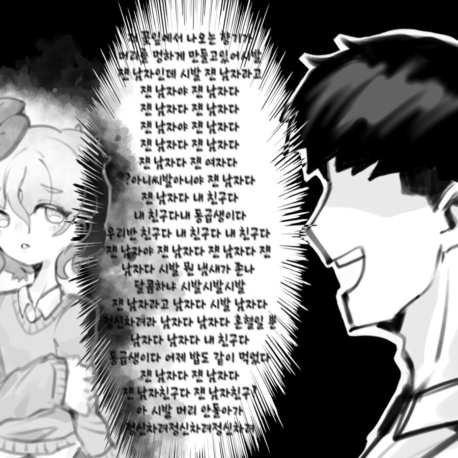 남고에 있는 알리우네 혼혈 남학생.manga_2.jpg