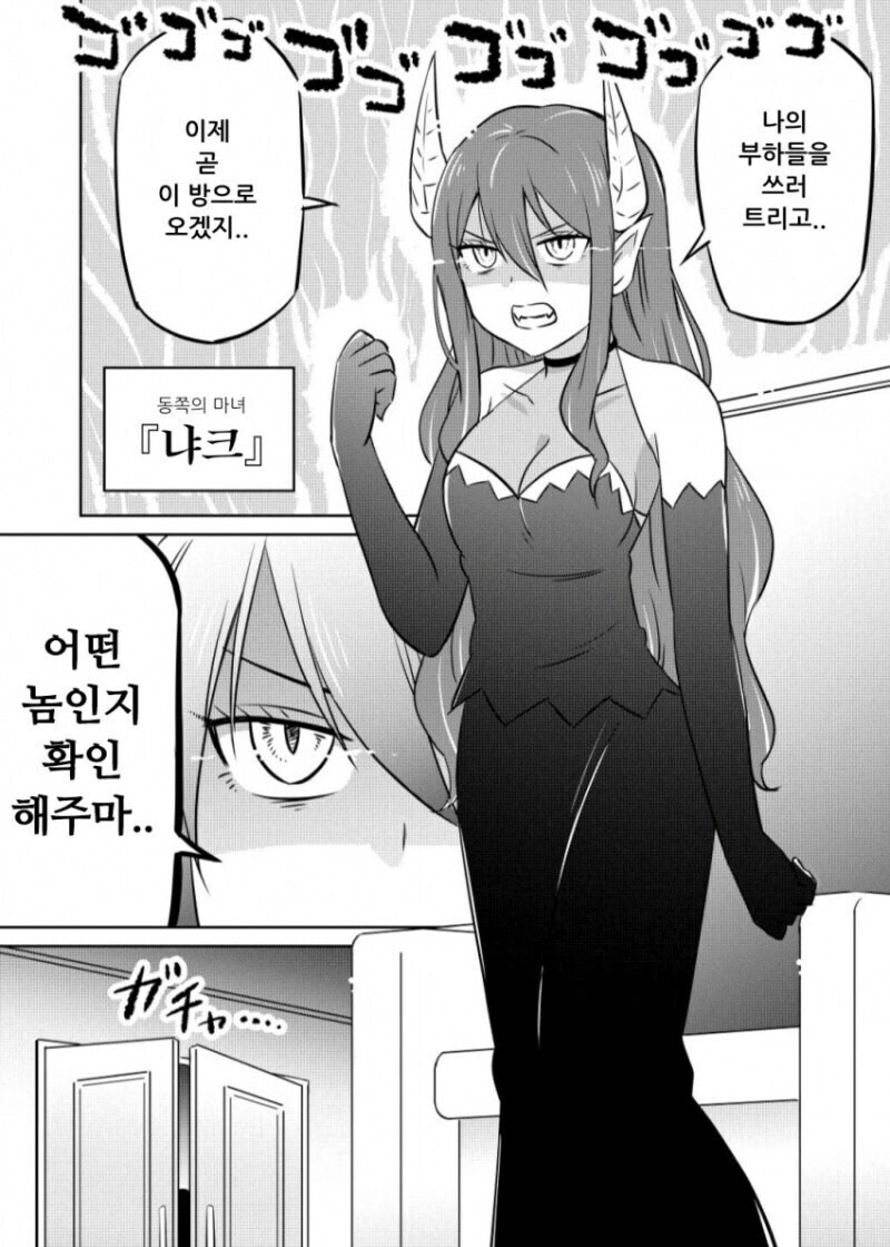 엄청 쎈 이세계 용사 모텔.manwha_2.jpg