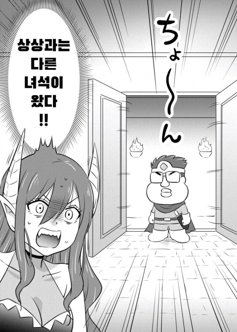 엄청 쎈 이세계 용사 모텔.manwha_3.jpg
