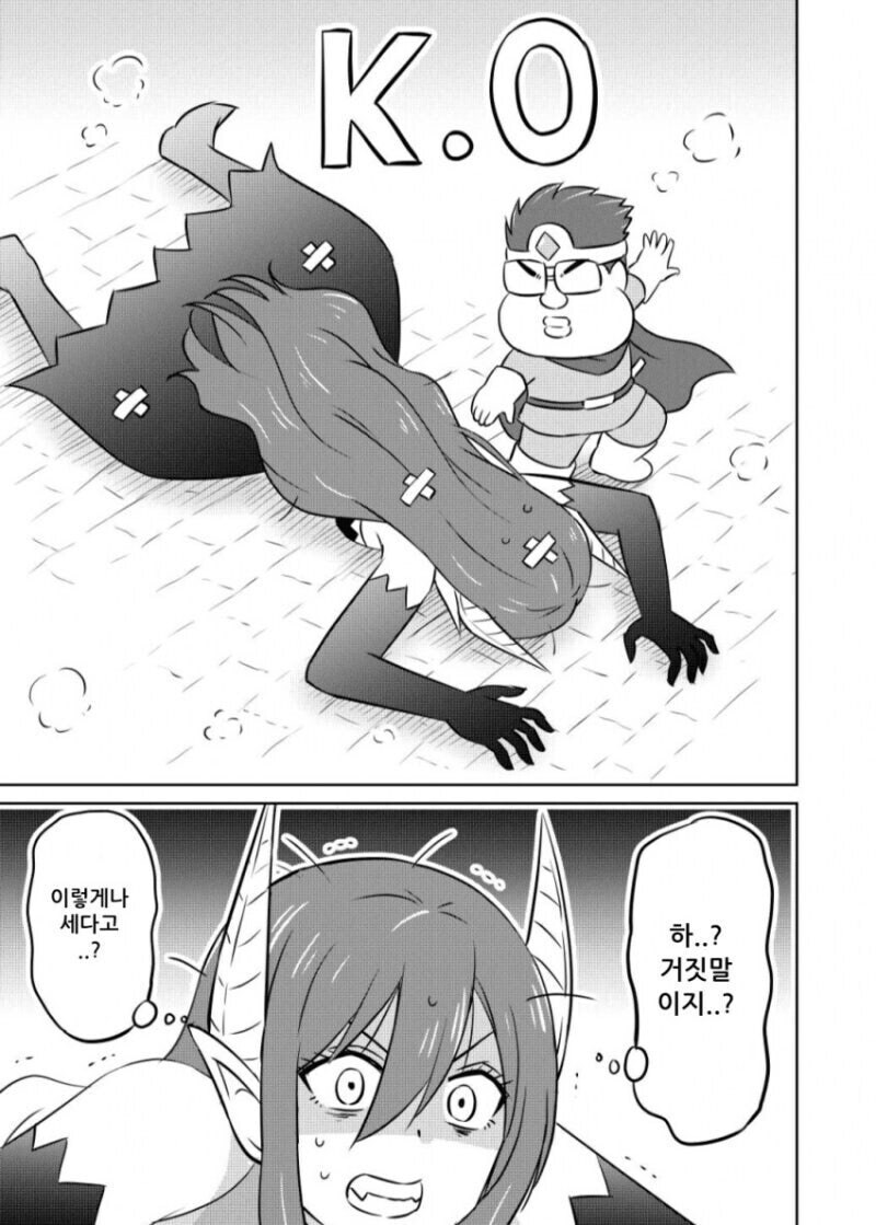 엄청 쎈 이세계 용사 모텔.manwha_5.jpg