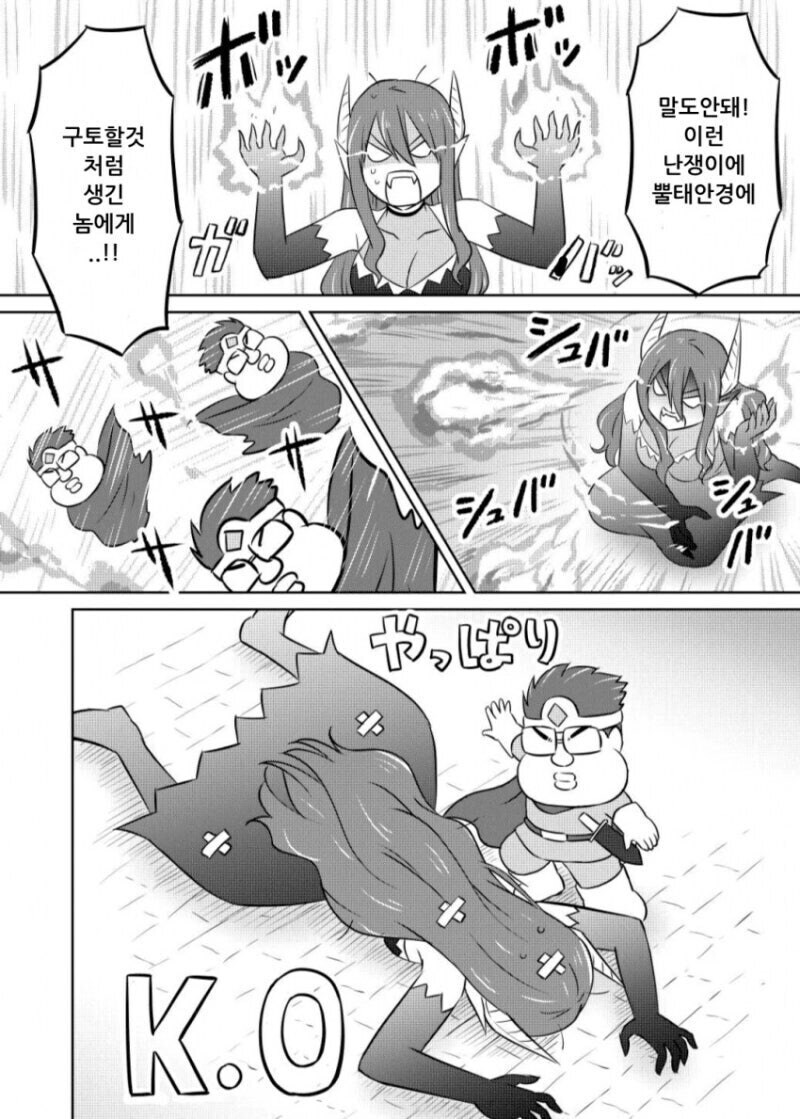 엄청 쎈 이세계 용사 모텔.manwha_6.jpg