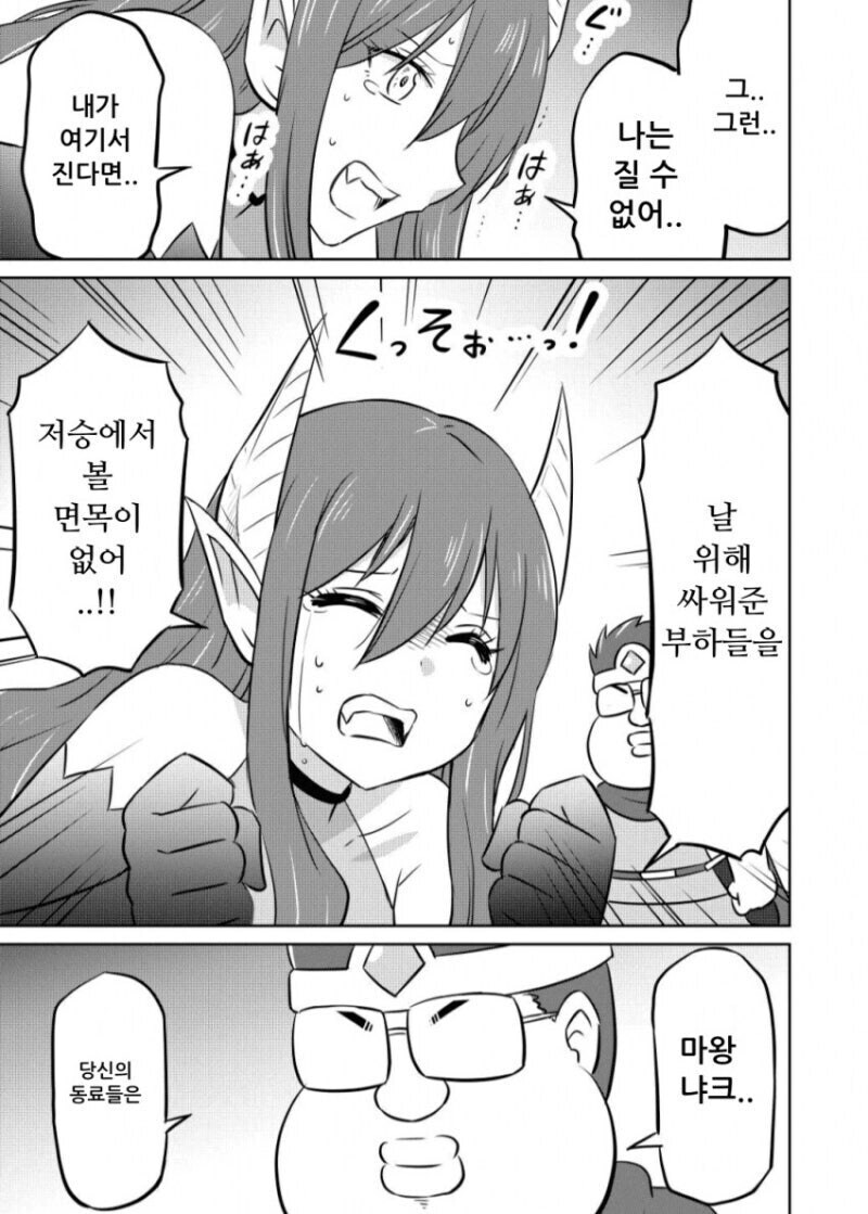 엄청 쎈 이세계 용사 모텔.manwha_7.jpg