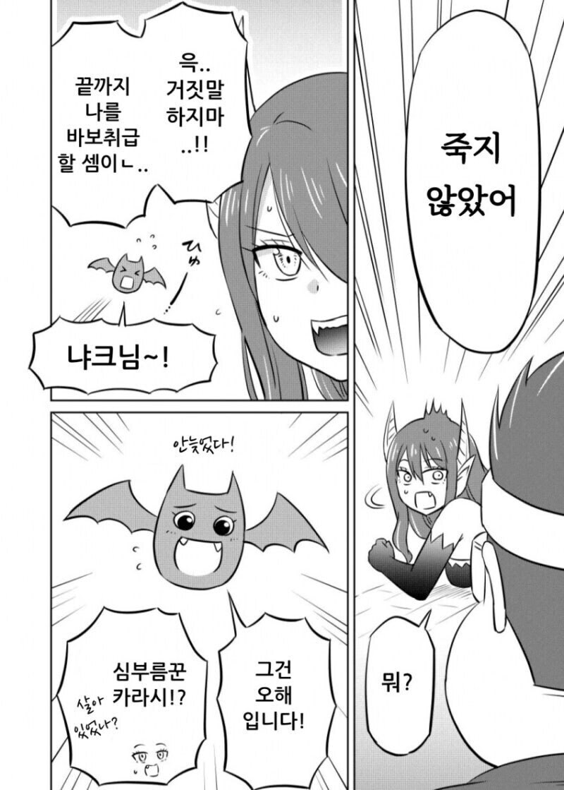 엄청 쎈 이세계 용사 모텔.manwha_8.jpg