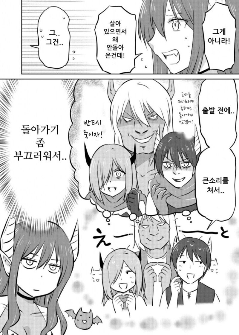 엄청 쎈 이세계 용사 모텔.manwha_10.jpg