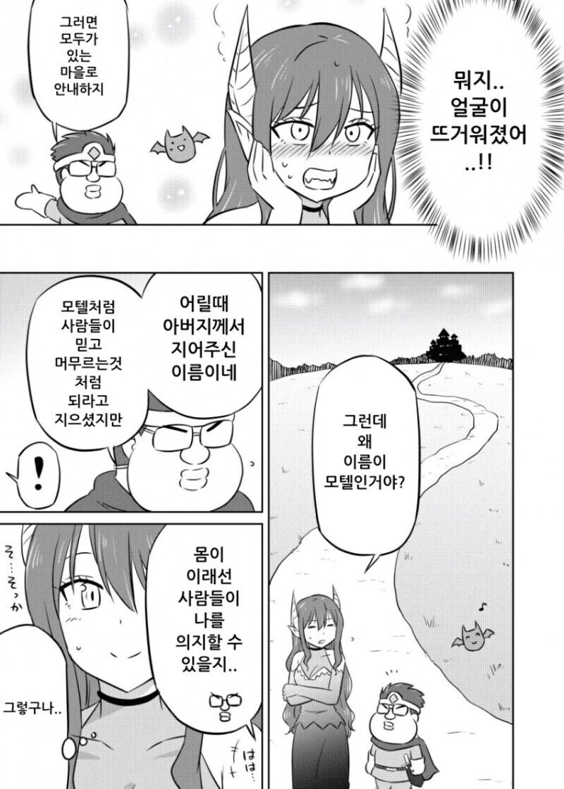 엄청 쎈 이세계 용사 모텔.manwha_15.jpg
