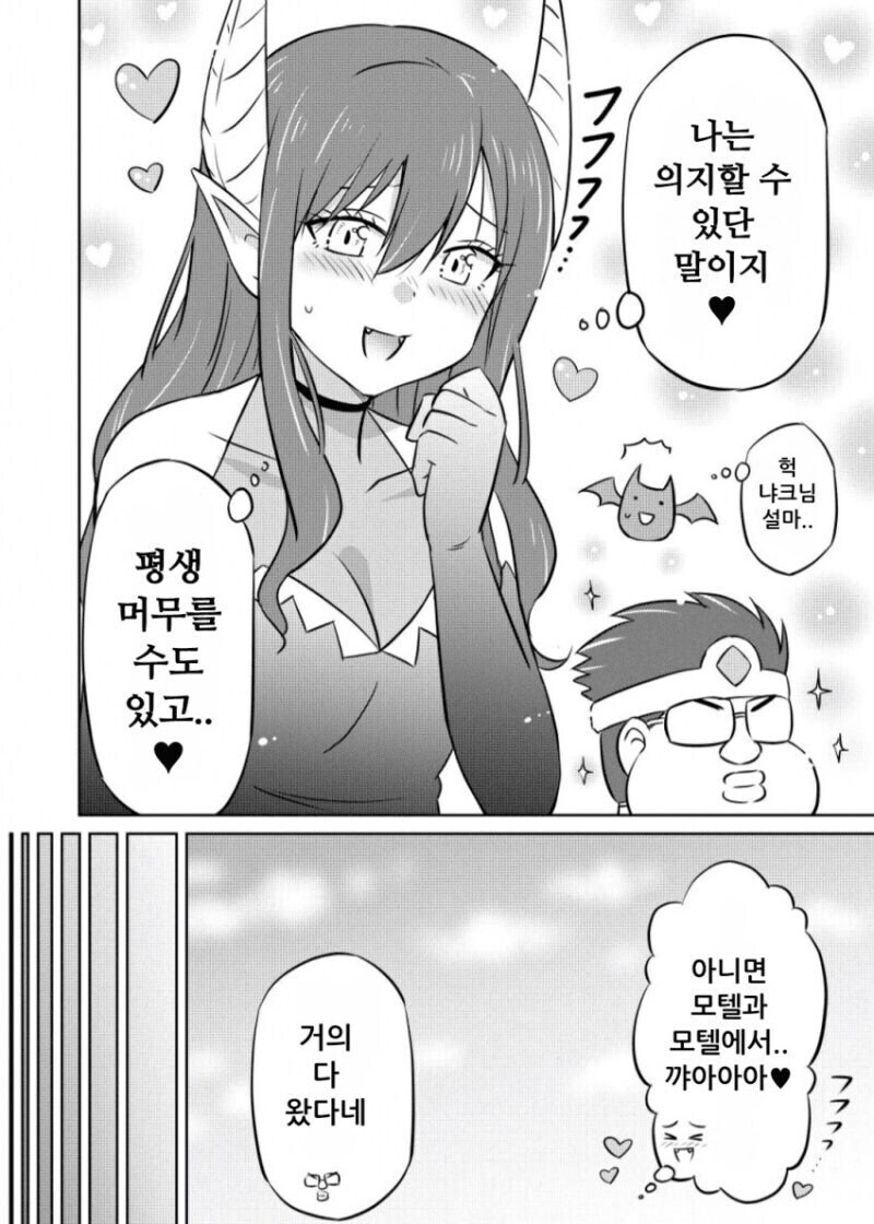 엄청 쎈 이세계 용사 모텔.manwha_16.jpg