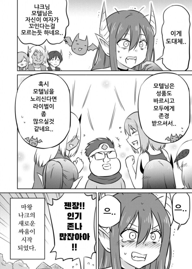 엄청 쎈 이세계 용사 모텔.manwha_18.jpg