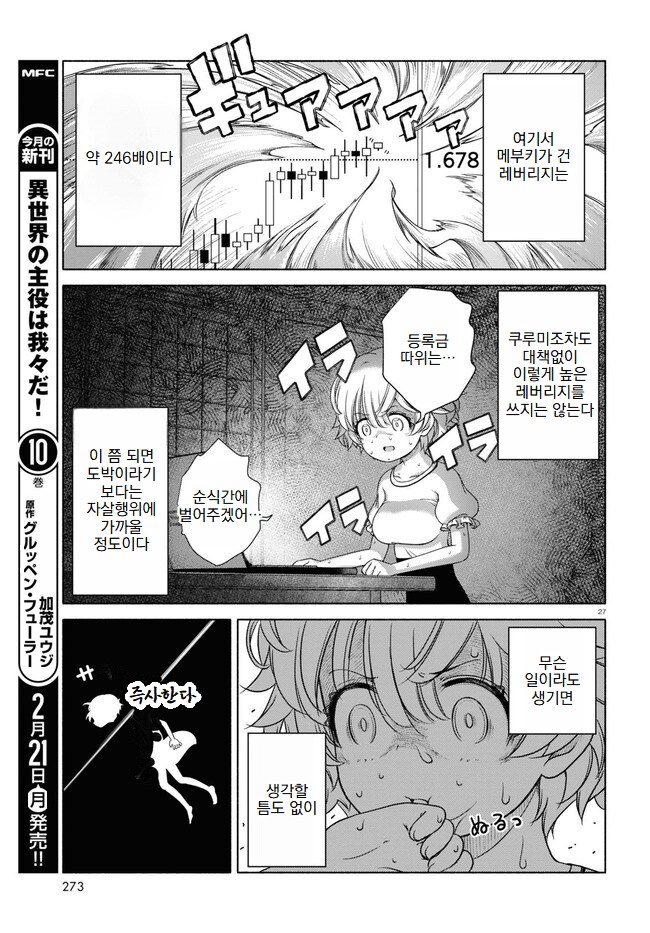 여자 대학생이 선물을 하는.MANGA_8.png