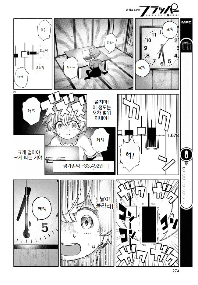 여자 대학생이 선물을 하는.MANGA_9.png