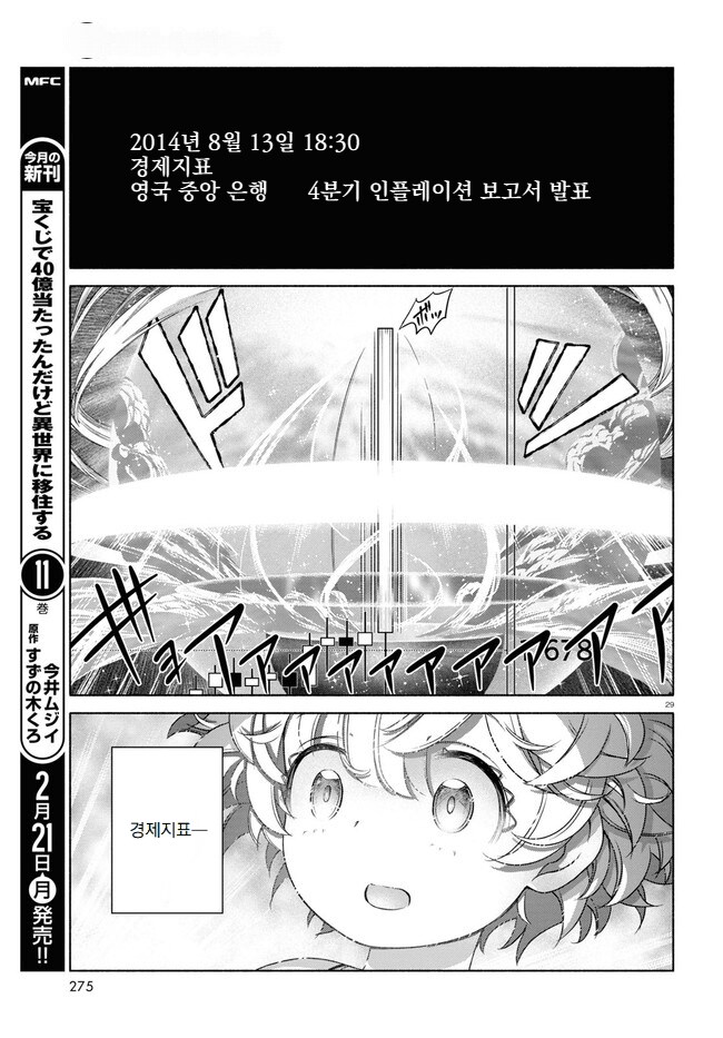 여자 대학생이 선물을 하는.MANGA_10.png