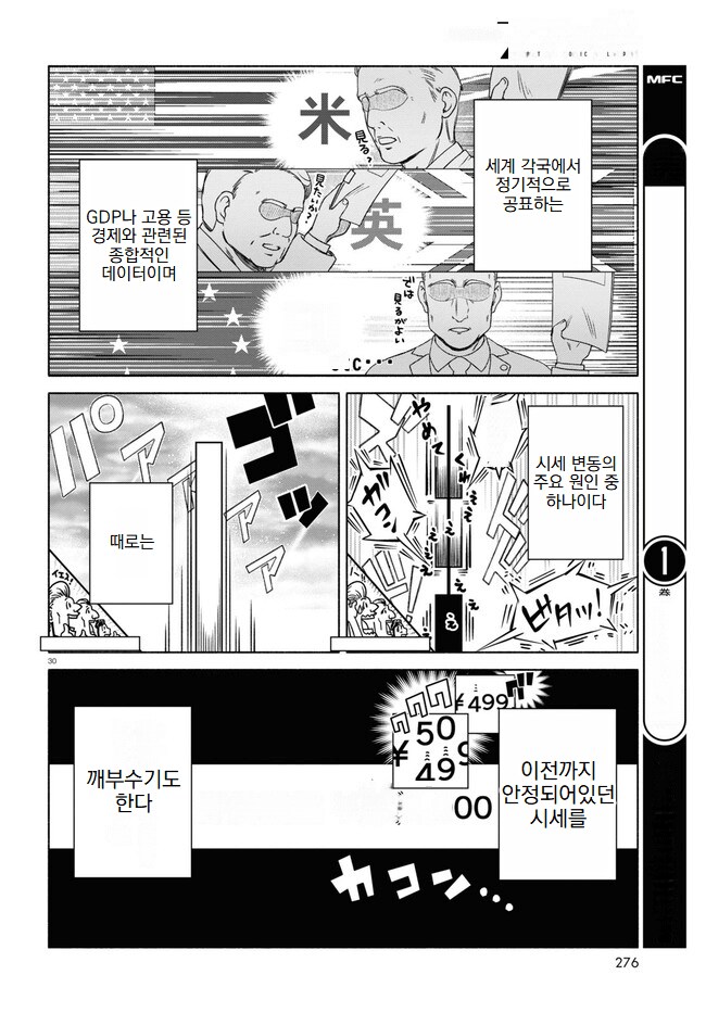 여자 대학생이 선물을 하는.MANGA_11.png