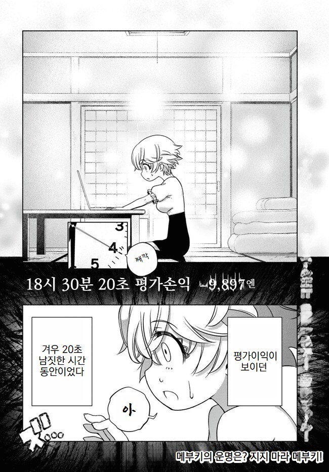 여자 대학생이 선물을 하는.MANGA_13.png