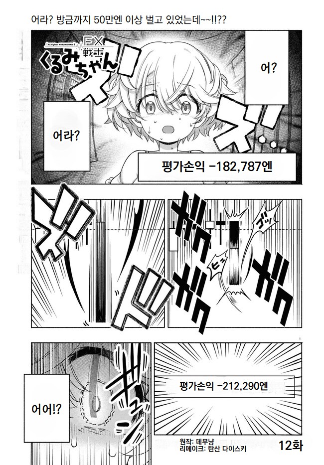 여자 대학생이 선물을 하는.MANGA_14.png
