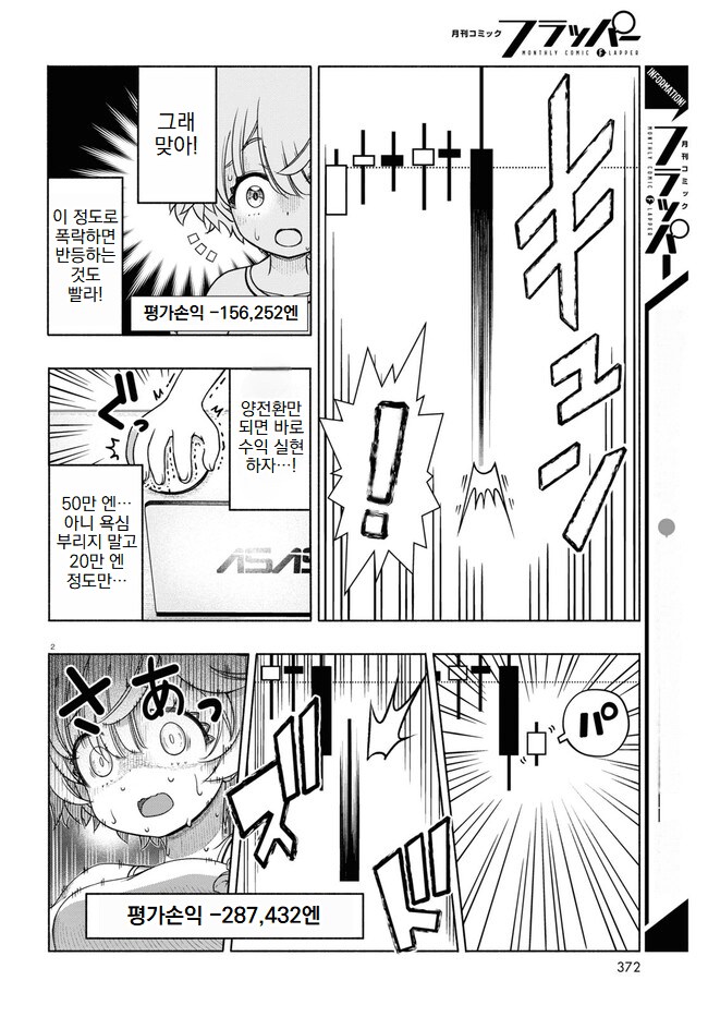 여자 대학생이 선물을 하는.MANGA_15.png
