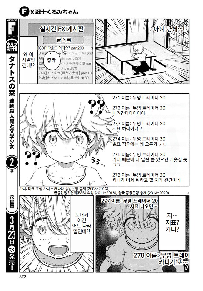 여자 대학생이 선물을 하는.MANGA_16.png