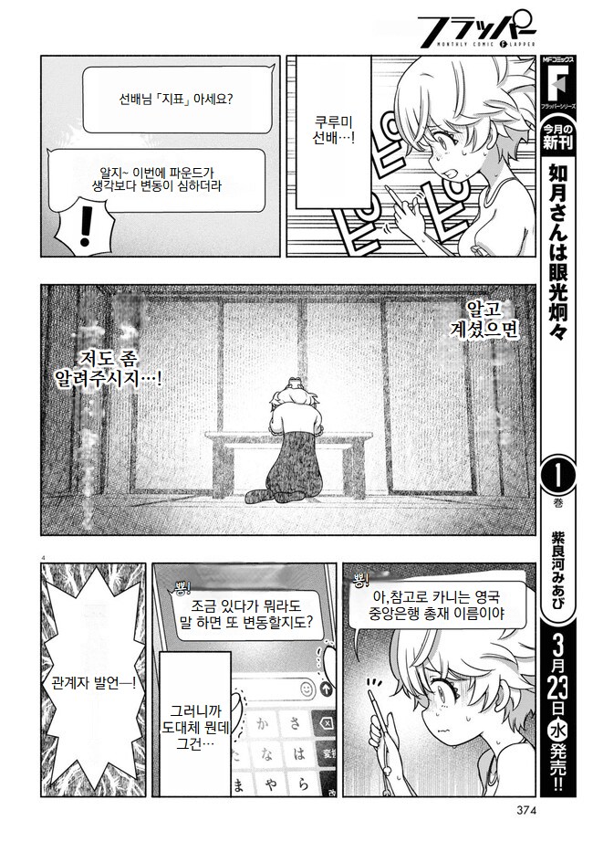 여자 대학생이 선물을 하는.MANGA_17.png