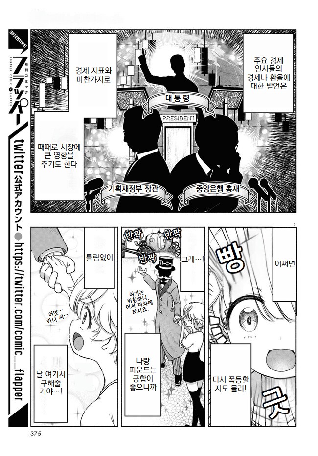 여자 대학생이 선물을 하는.MANGA_18.png