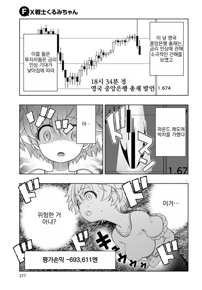 여자 대학생이 선물을 하는.MANGA_20.png