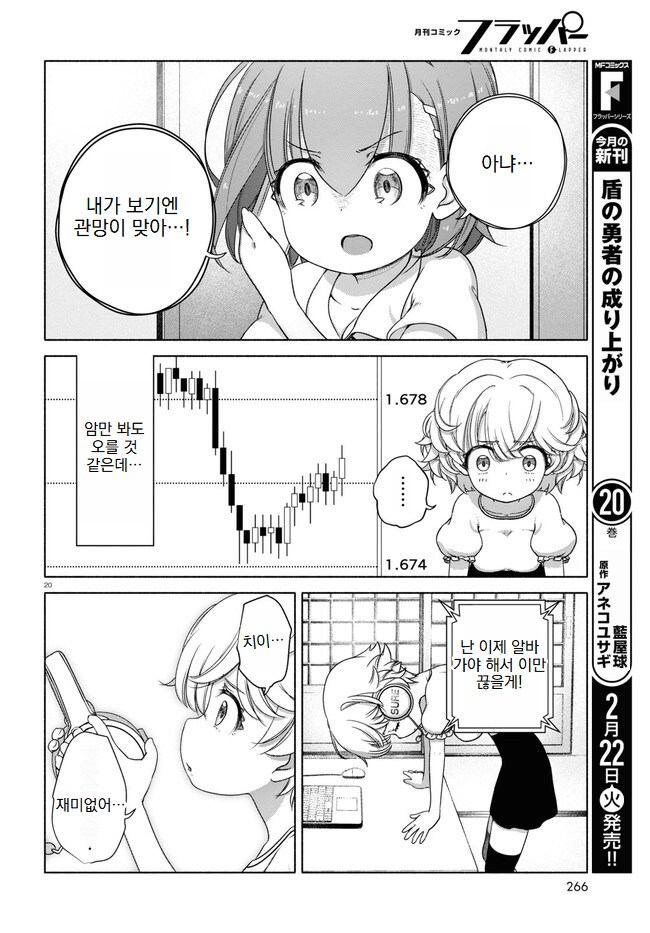 여자 대학생이 선물을 하는.MANGA_4.png