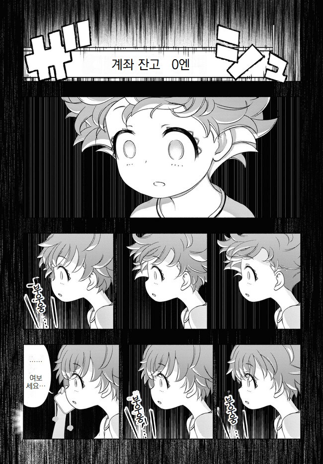 여자 대학생이 선물을 하는.MANGA_22.png