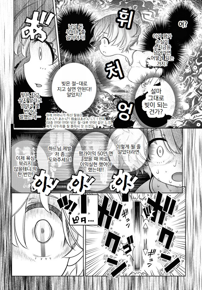 여자 대학생이 선물을 하는.MANGA_21.png