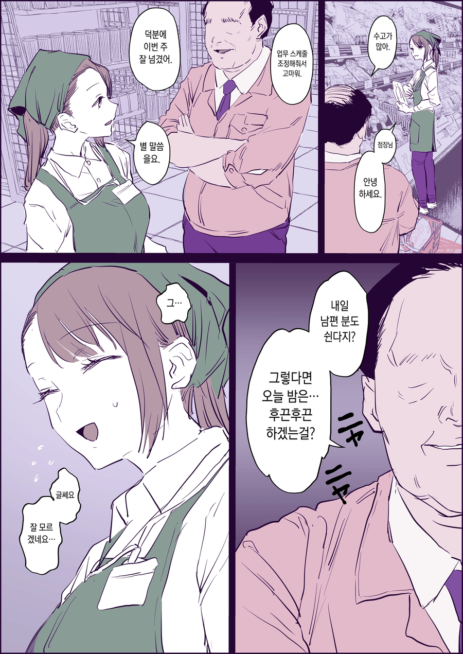 의외로 순애인 manga_1.webp