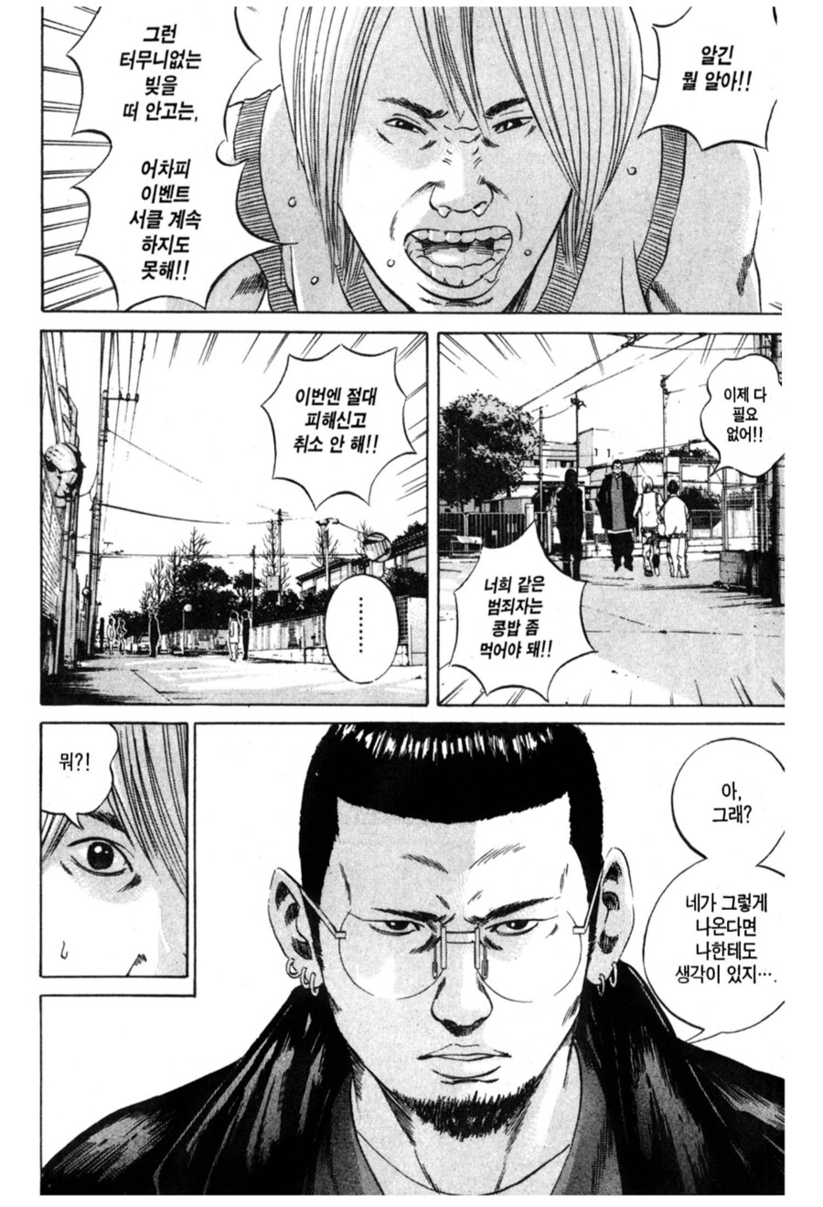 ㅂㅅ짓만 안 했으면 승승장구 했을 만화캐릭터_1.png