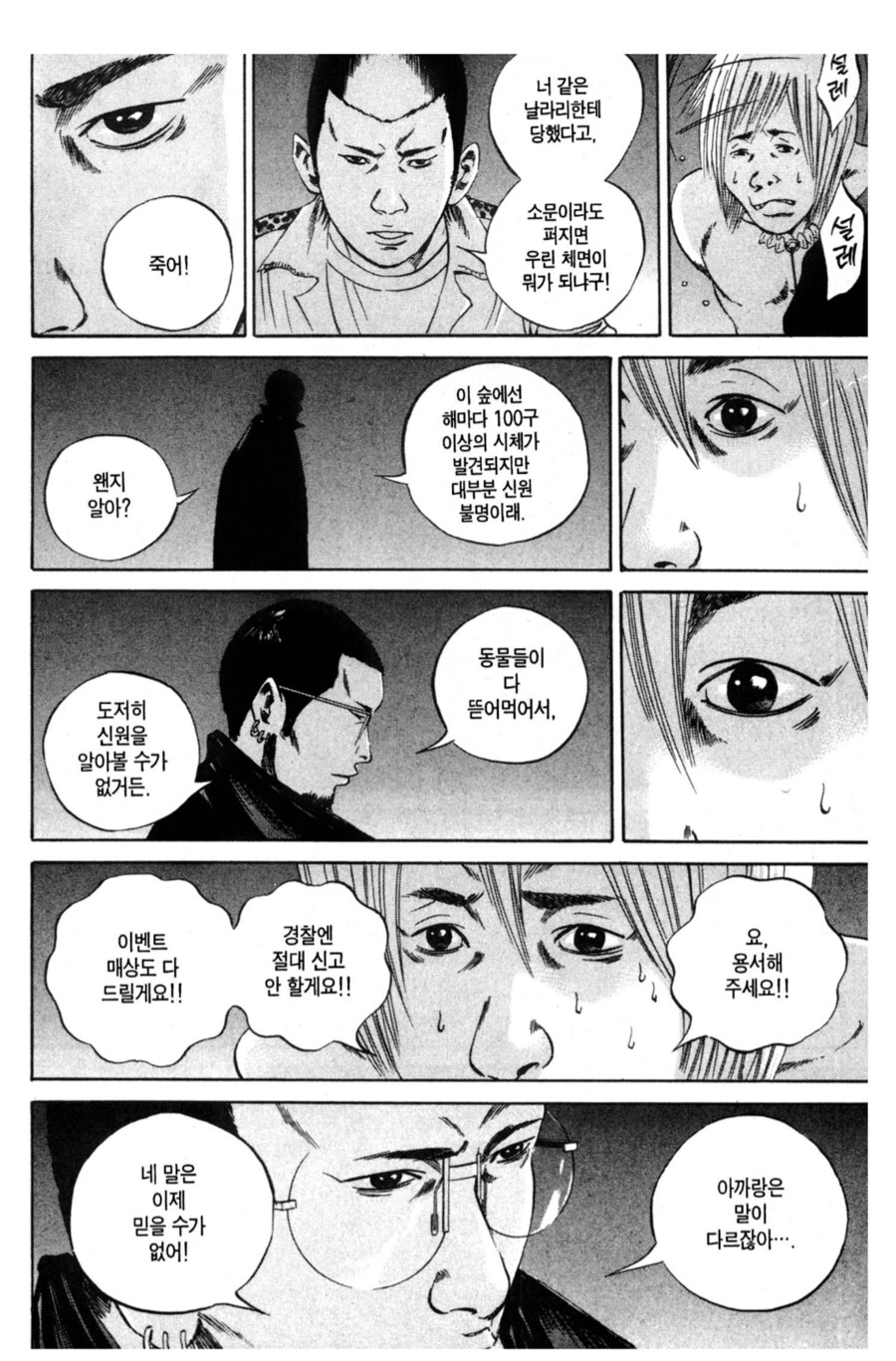 ㅂㅅ짓만 안 했으면 승승장구 했을 만화캐릭터_3.png