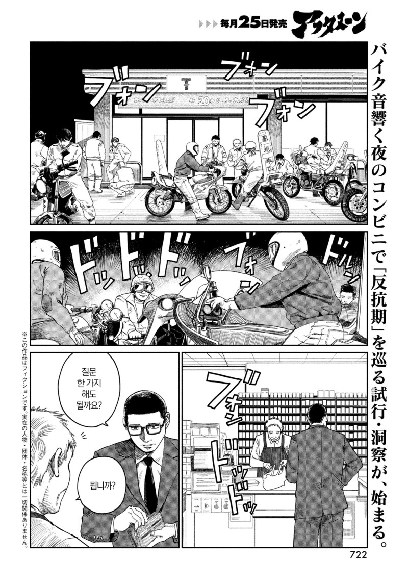 계획적 반항기 만화 .manhwa_2.png