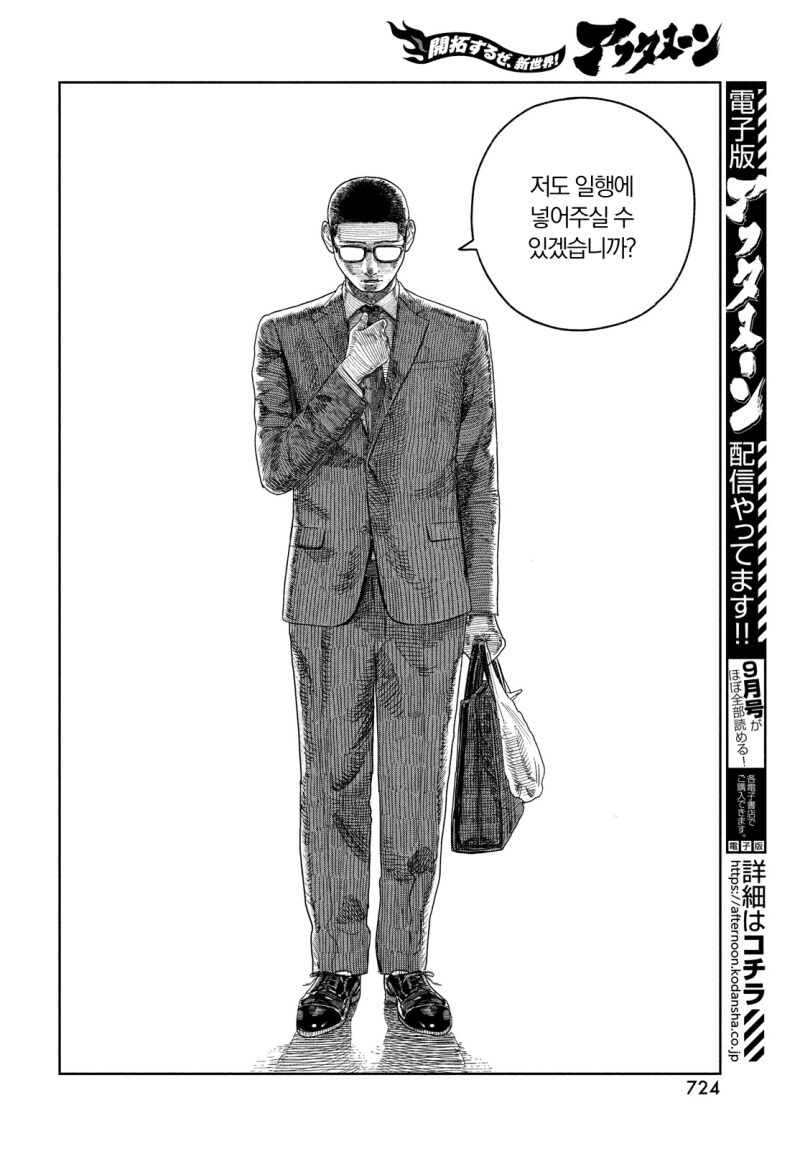 계획적 반항기 만화 .manhwa_4.png