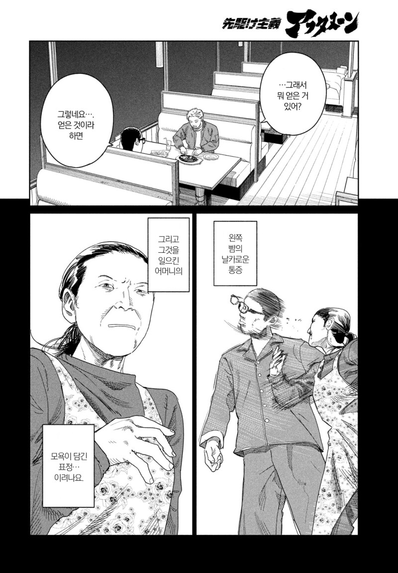 계획적 반항기 만화 .manhwa_16.png