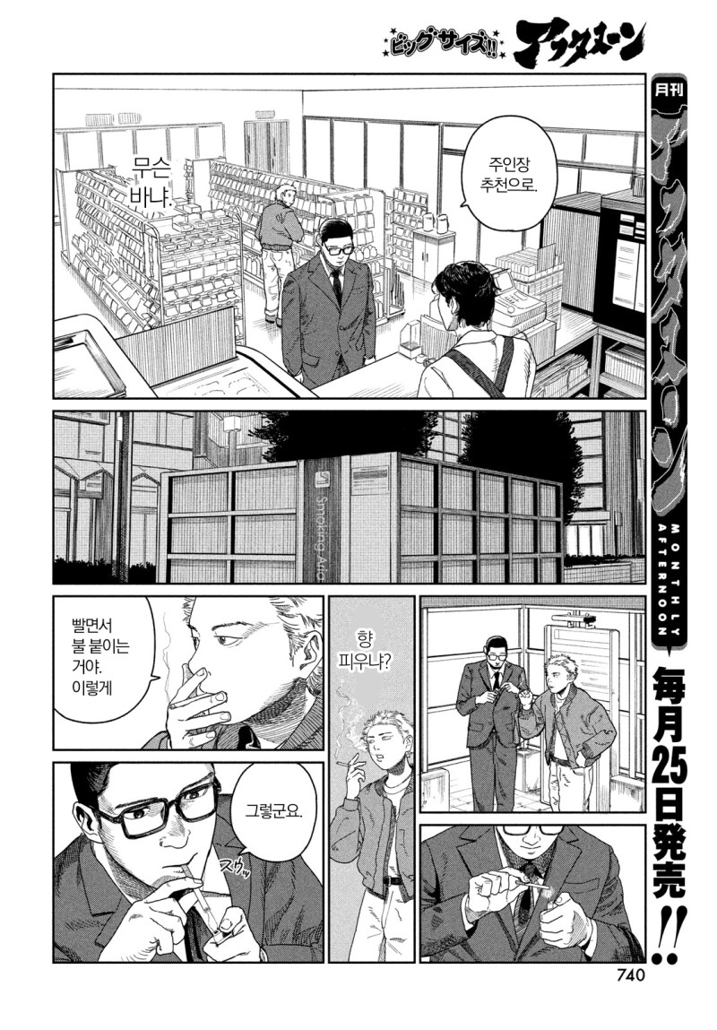 계획적 반항기 만화 .manhwa_20.png