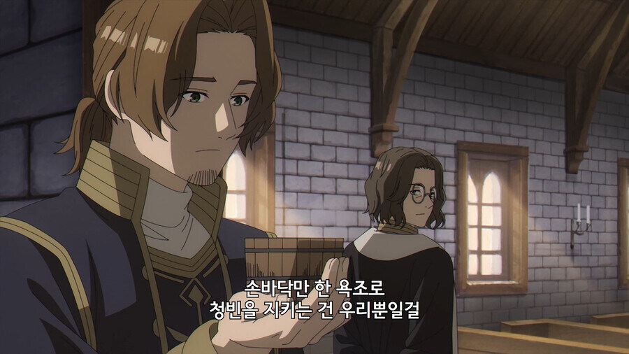 프리렌) 청빈한 성직자의 삶_5.jpg