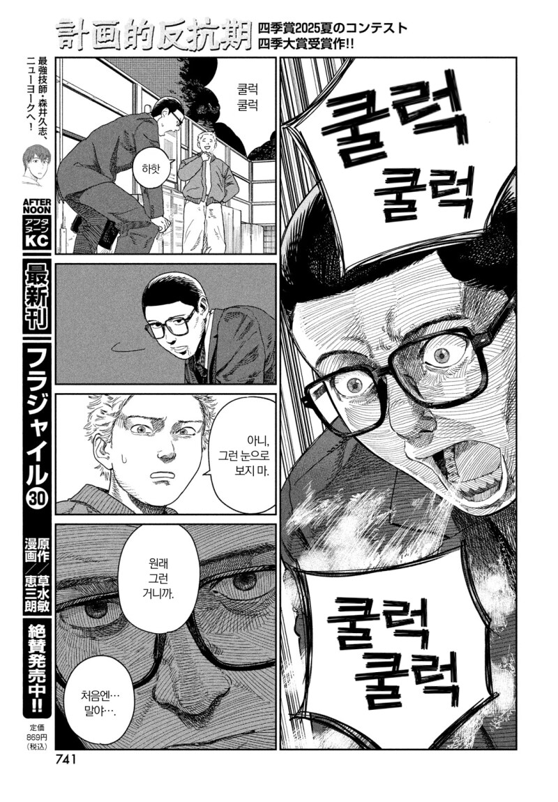 계획적 반항기 만화 .manhwa_21.png