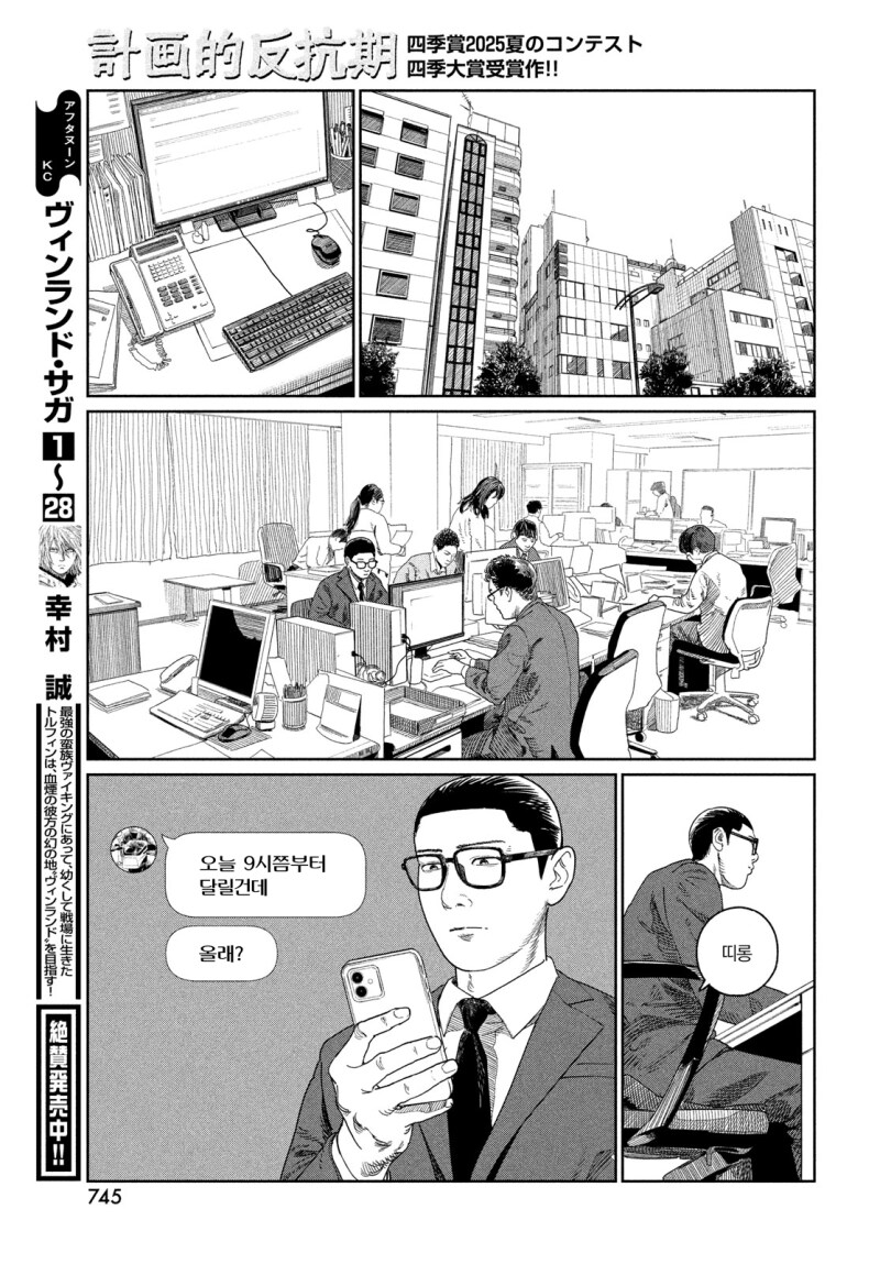 계획적 반항기 만화 .manhwa_25.png