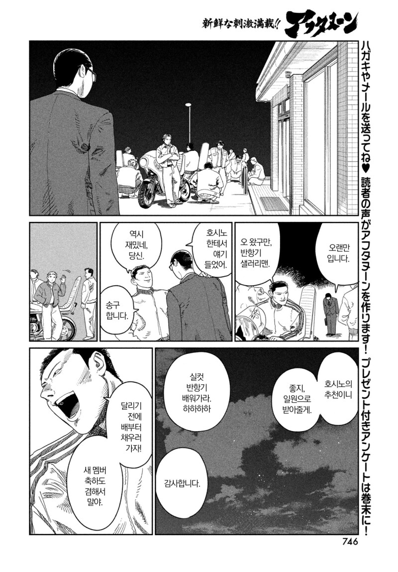계획적 반항기 만화 .manhwa_26.png