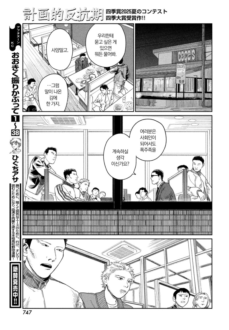 계획적 반항기 만화 .manhwa_27.png
