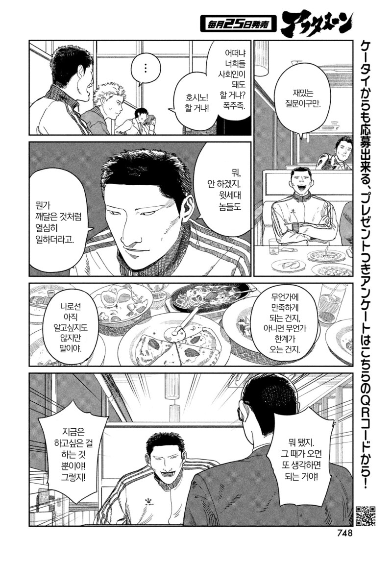 계획적 반항기 만화 .manhwa_28.png