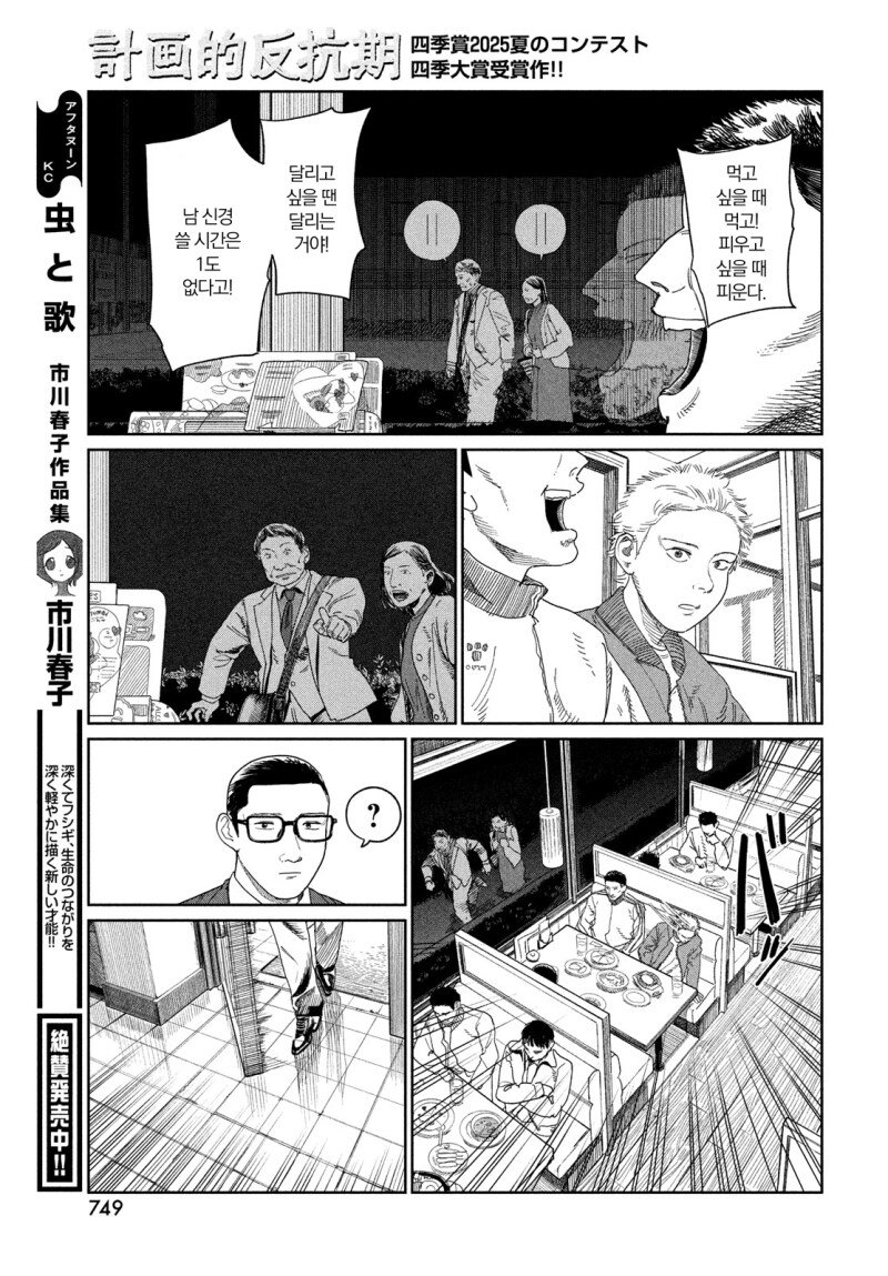 계획적 반항기 만화 .manhwa_29.png