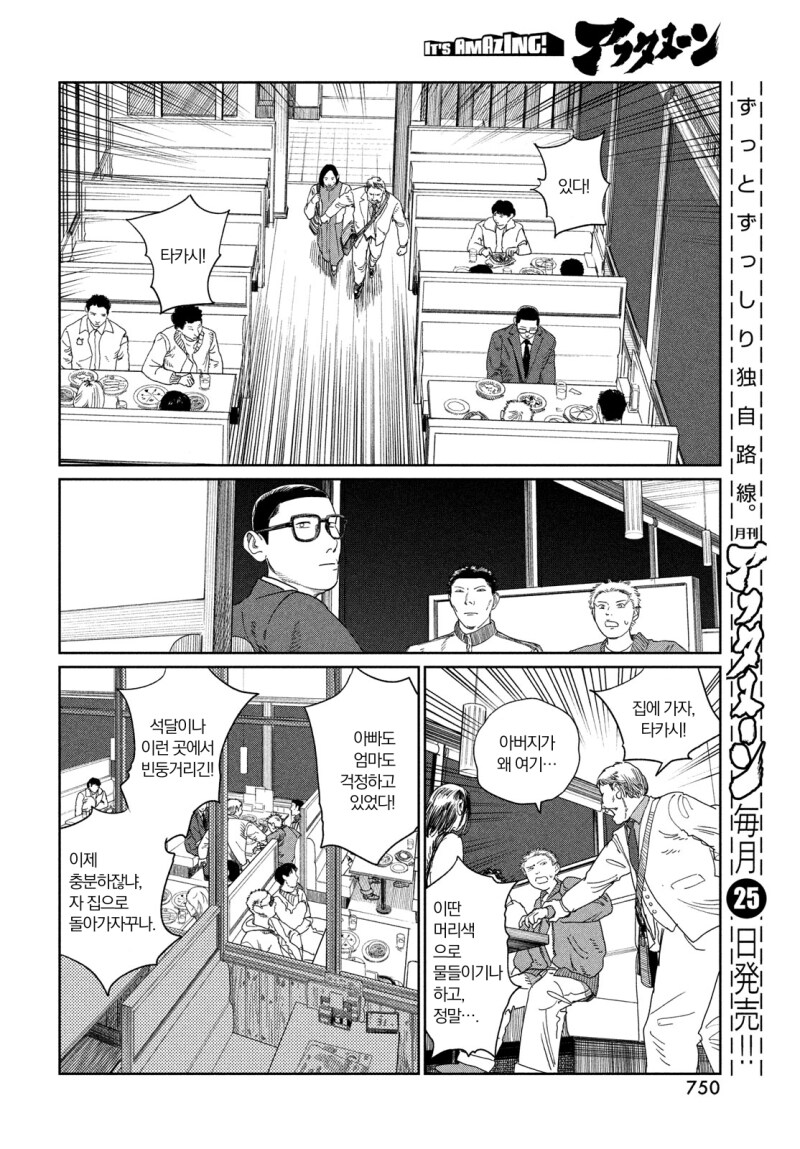 계획적 반항기 만화 .manhwa_30.png