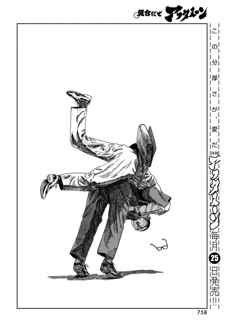 계획적 반항기 만화 .manhwa_38.png