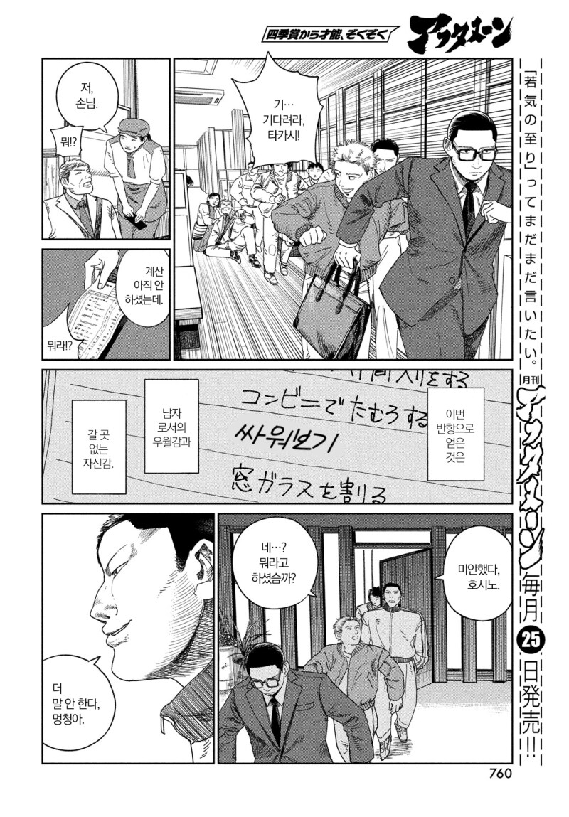계획적 반항기 만화 .manhwa_40.png