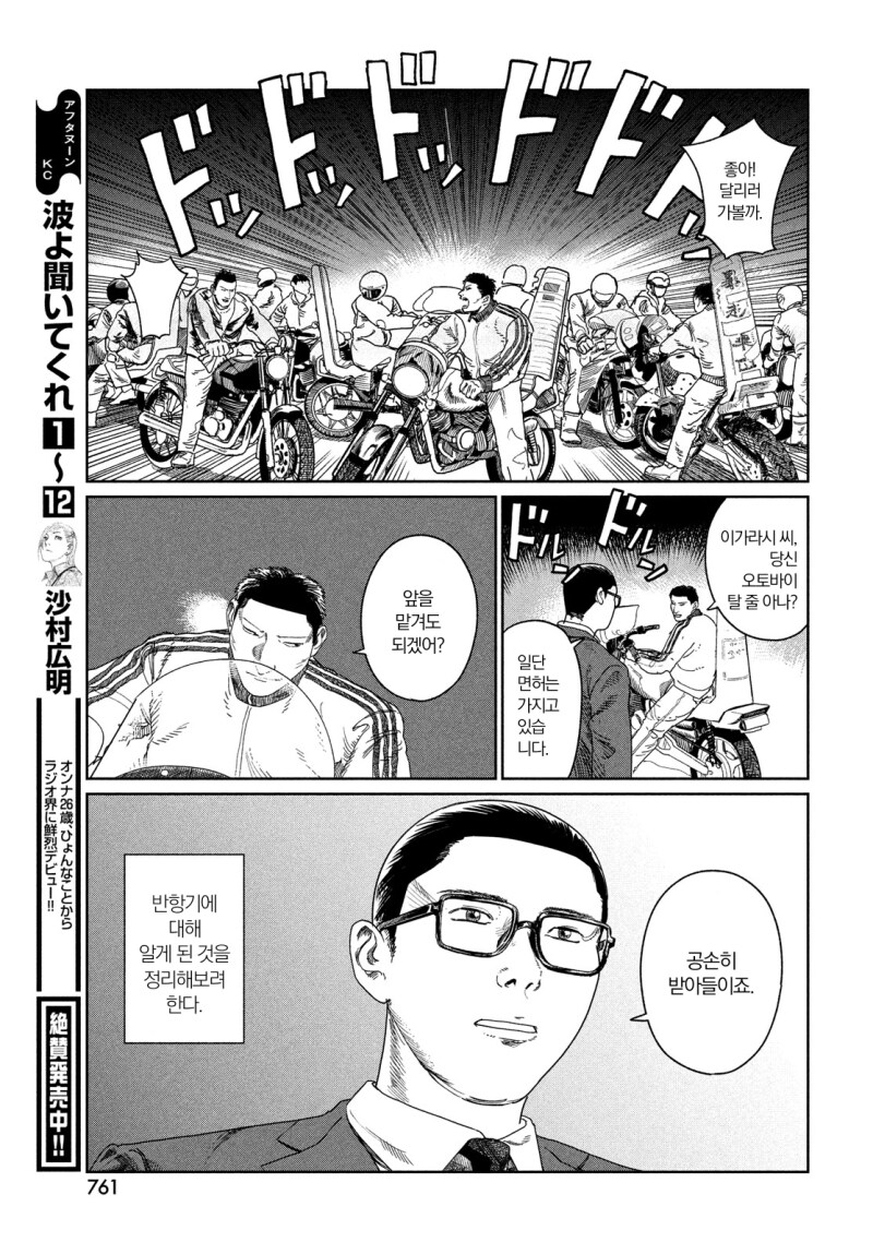 계획적 반항기 만화 .manhwa_41.png