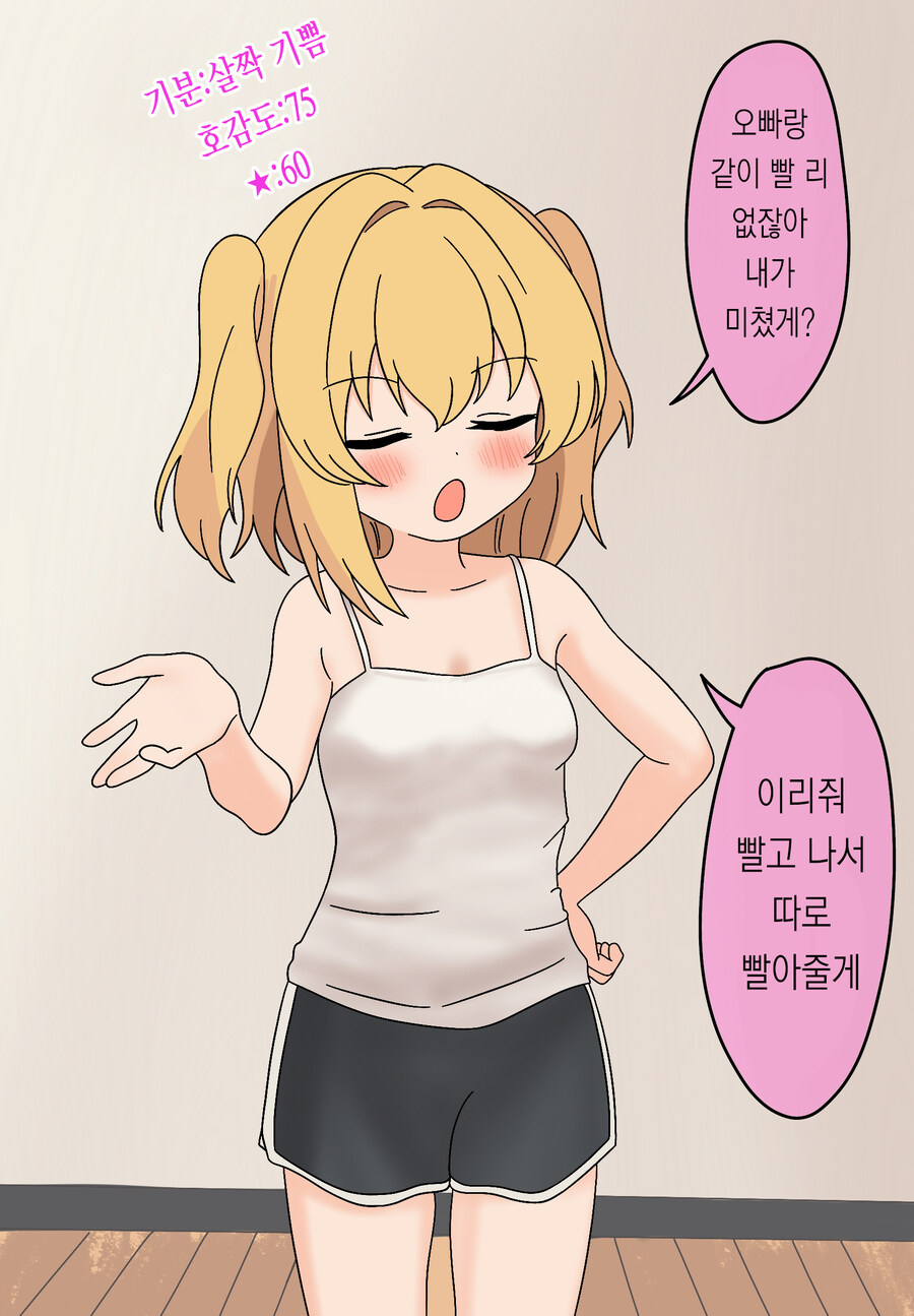 추석특집)여동생순애manga_2.jpg