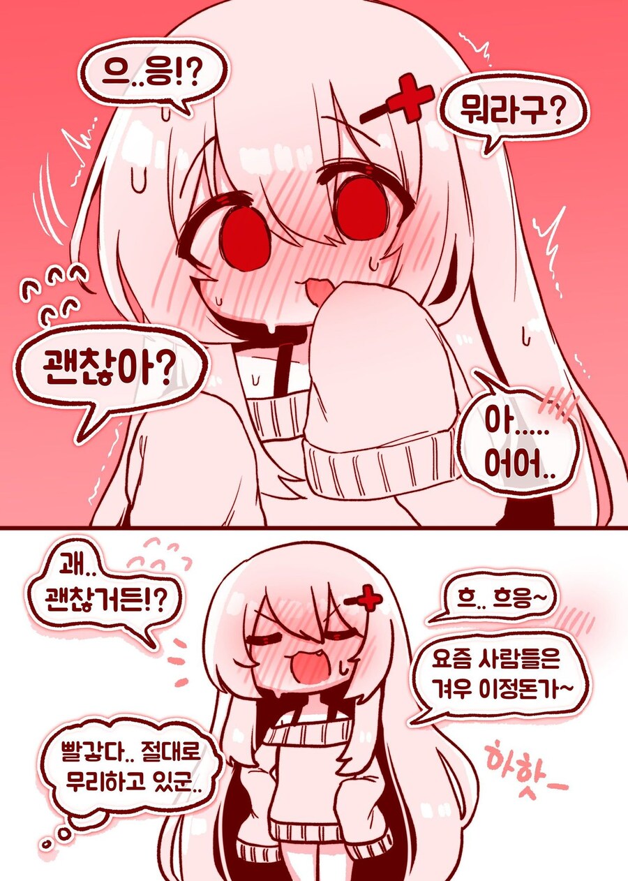 뱀파이어쨩과 러브호텔에 간.manhwa_9.jpg