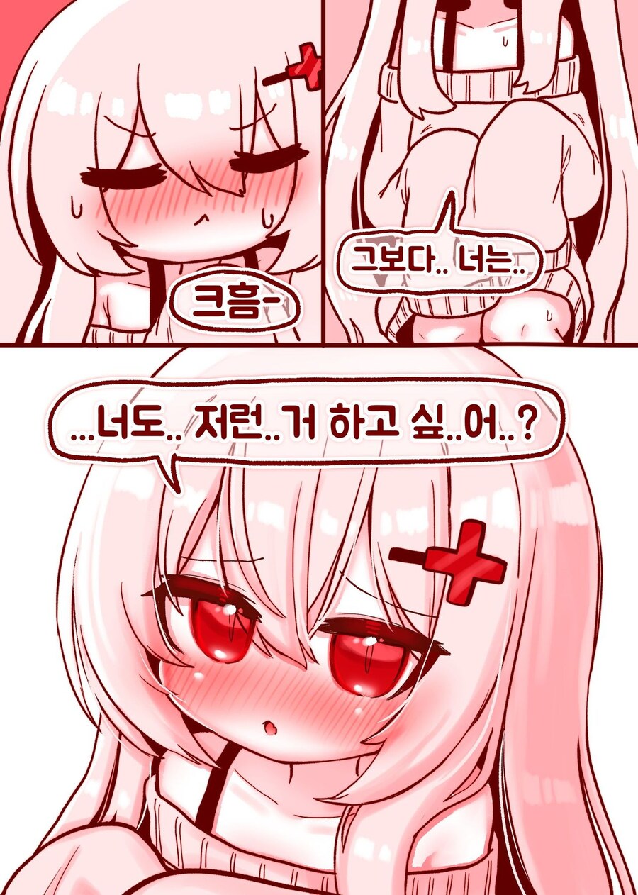 뱀파이어쨩과 러브호텔에 간.manhwa_10.jpg