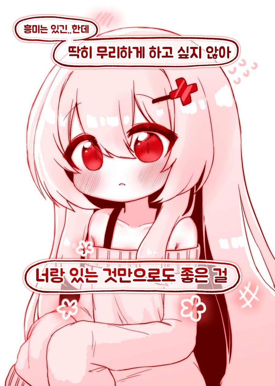뱀파이어쨩과 러브호텔에 간.manhwa_11.jpg