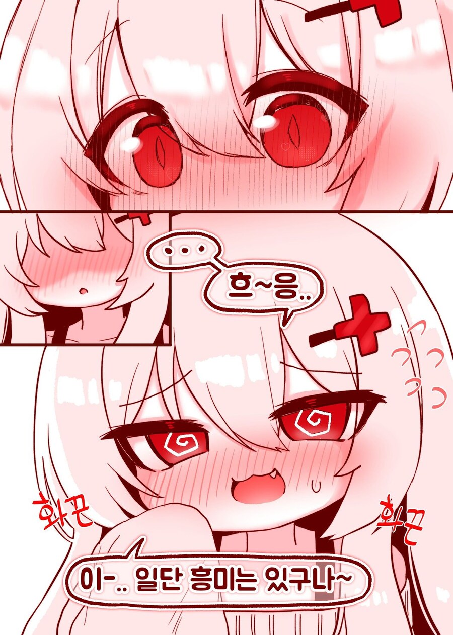 뱀파이어쨩과 러브호텔에 간.manhwa_12.jpg
