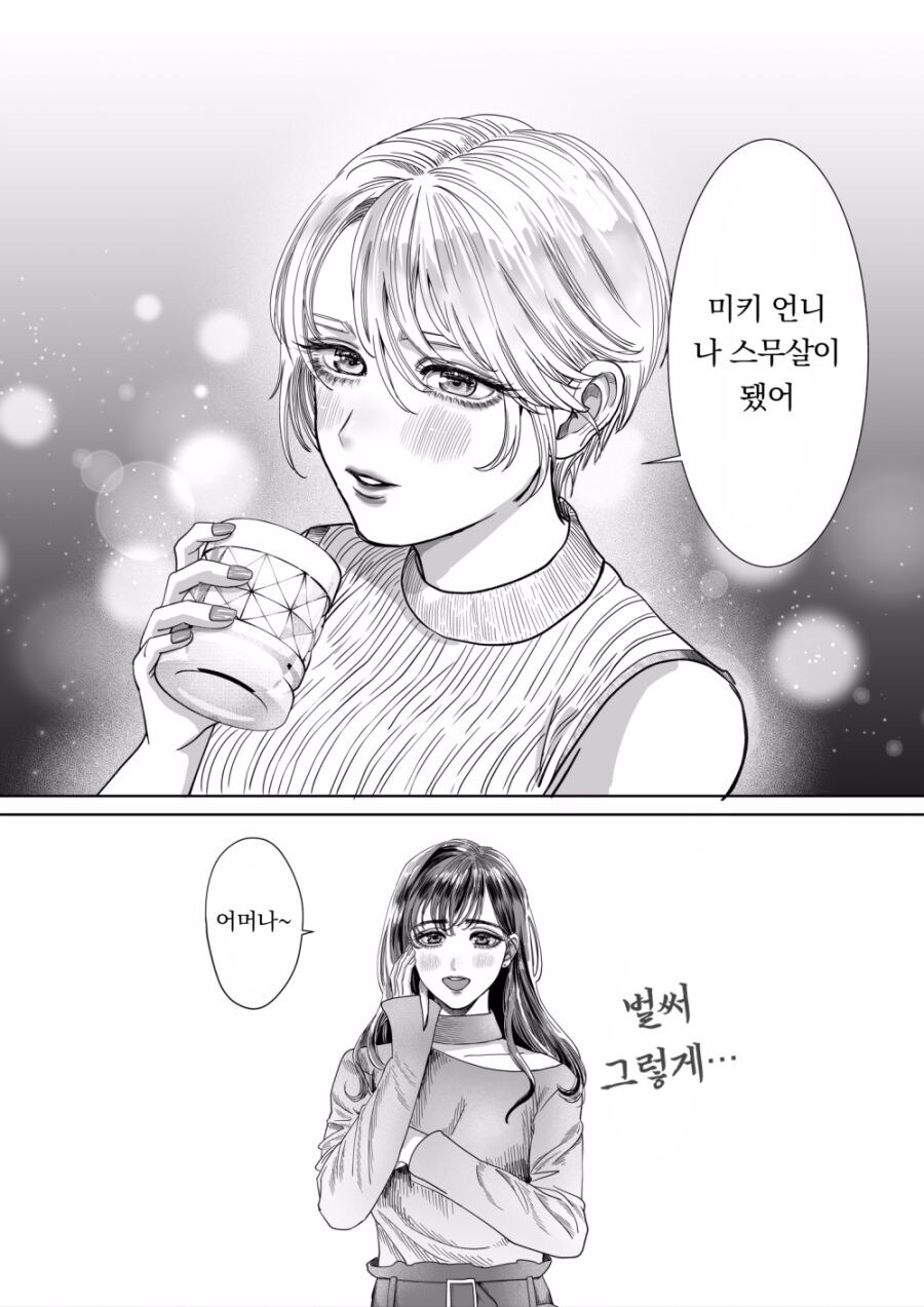 어머나 .manwha_1.jpg