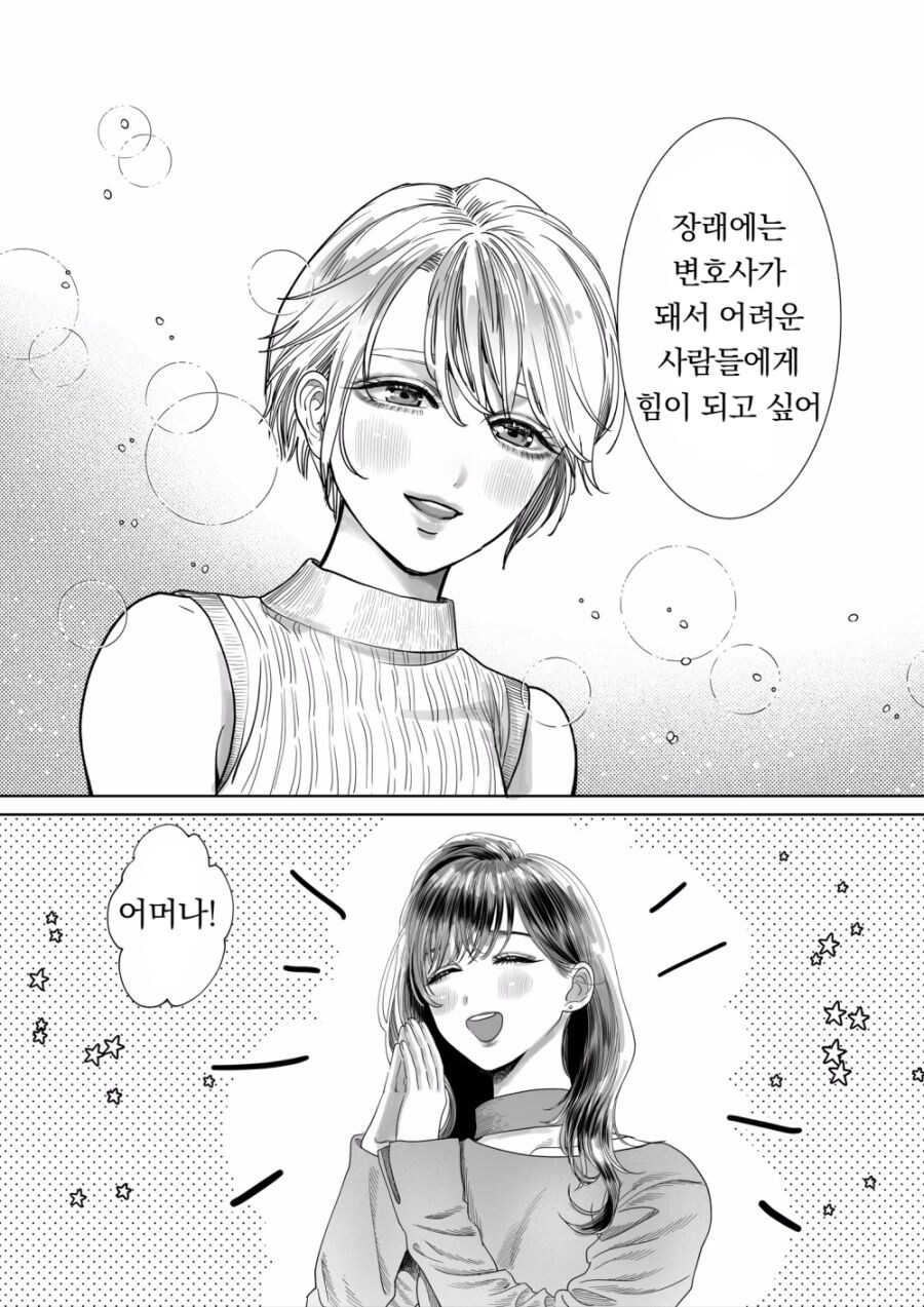 어머나 .manwha_2.jpg